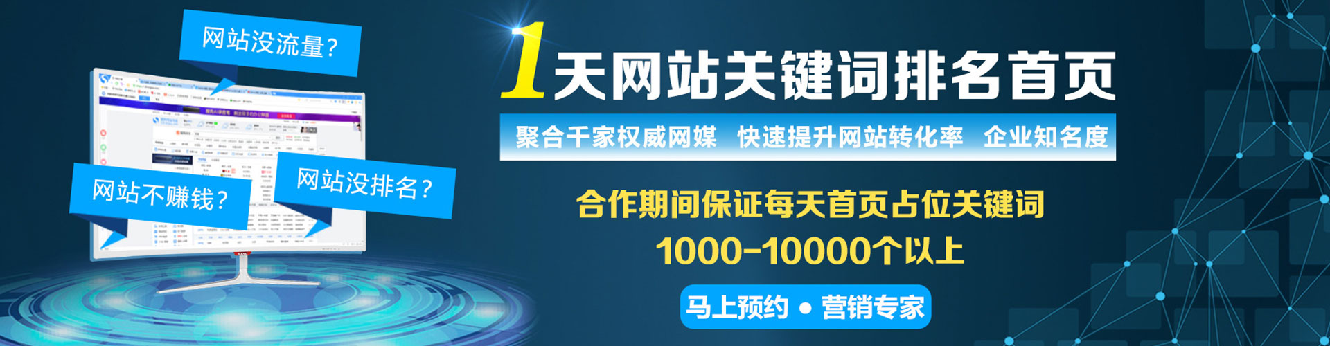 鹿城sem优化师